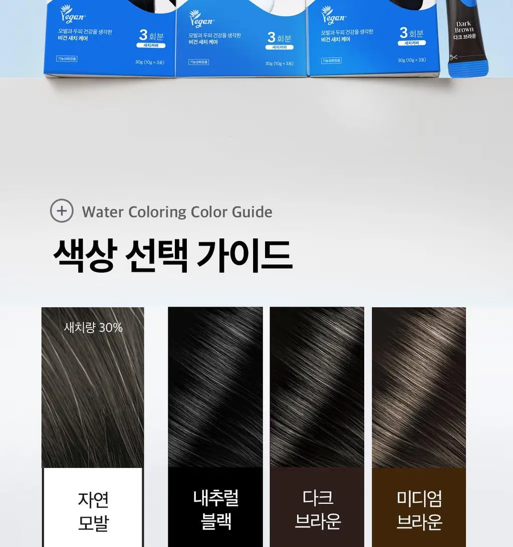 [김혜수 PICK]씨드비 프리미엄 물염색 미디엄 브라운 3+3 리필기획 상세페이지 24